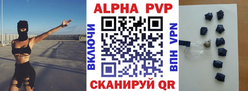 APVP Соль  Купить закладки  Пермь 