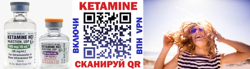 Кетамин VHQ  Купить где  Пермь 